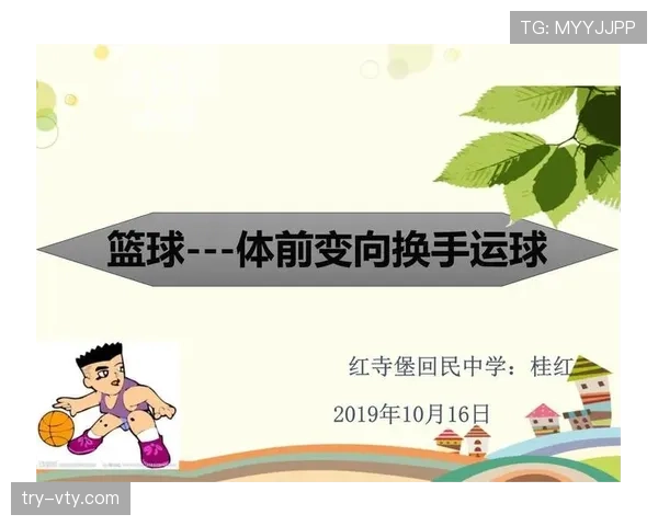 篮球比赛中运球变向动作的合法性规则讲解 篮球比赛中运球变向动作的合法性规则讲解