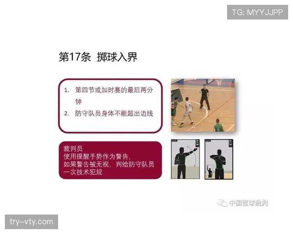 篮球新手如何判断24秒违例,判定标准与处理规则解析 篮球新手如何判断24秒违例,判定标准与处理规则解析