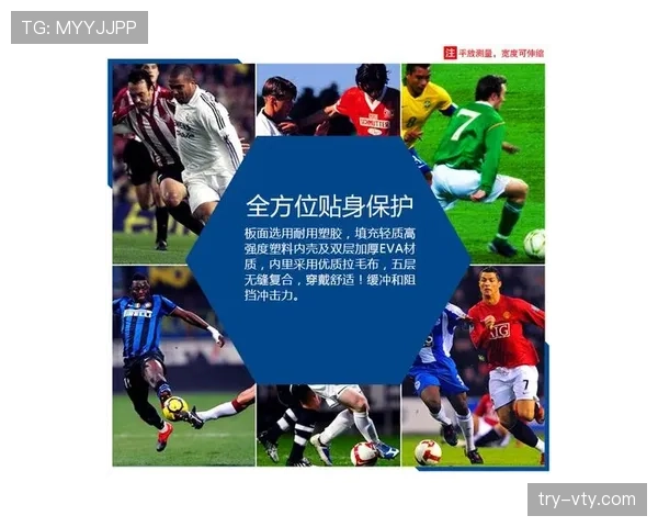 足球护腿板规则详解:关键材质与尺寸要求解析 足球护腿板规则详解:关键材质与尺寸要求解析