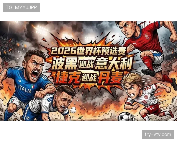 2026世界杯波黑队能否突破历史最佳战绩 晋级之路与阵容分析 2026世界杯波黑队能否突破历史最佳战绩 晋级之路与阵容分析